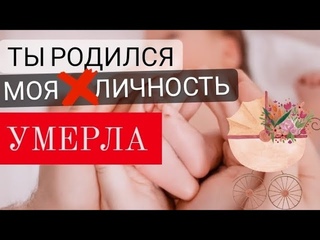 Системные расстановки. Женская реализация и материнство. Как совместить?