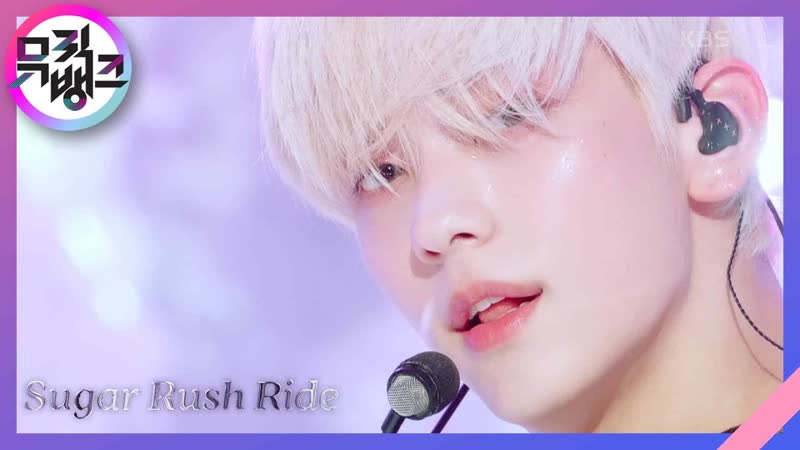 TXT Sugar Rush Ride (