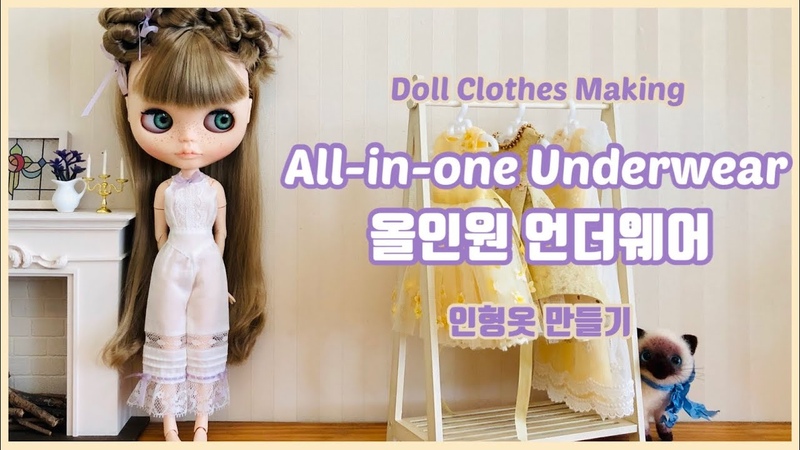 Eng Sub, Free Pattern 올인원 언더웨어, All in one Underwear 인형옷만들기, Doll Clothes Making