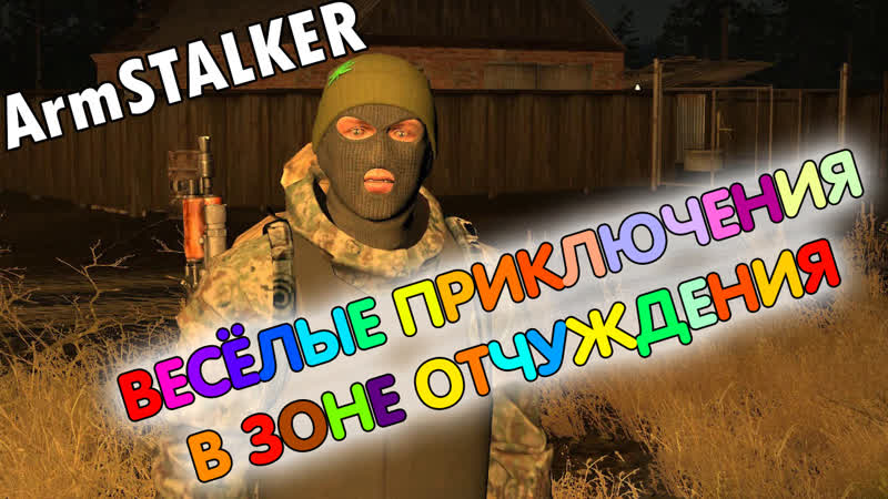 STALKER