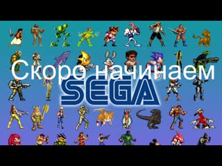 Sega challenge день 29 / day 29