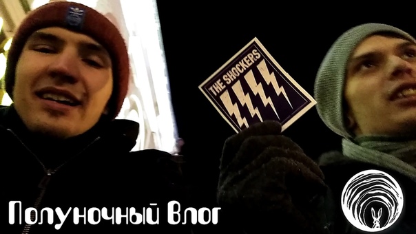 Полуночный Влог, , AUK