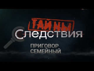 Изрезанное тело мужчины найдено рыбаком в реке! Кем было спланировано преступление? Тайны следствия