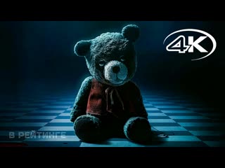 Воображаемый друг | Русский трейлер | Фильм 2024