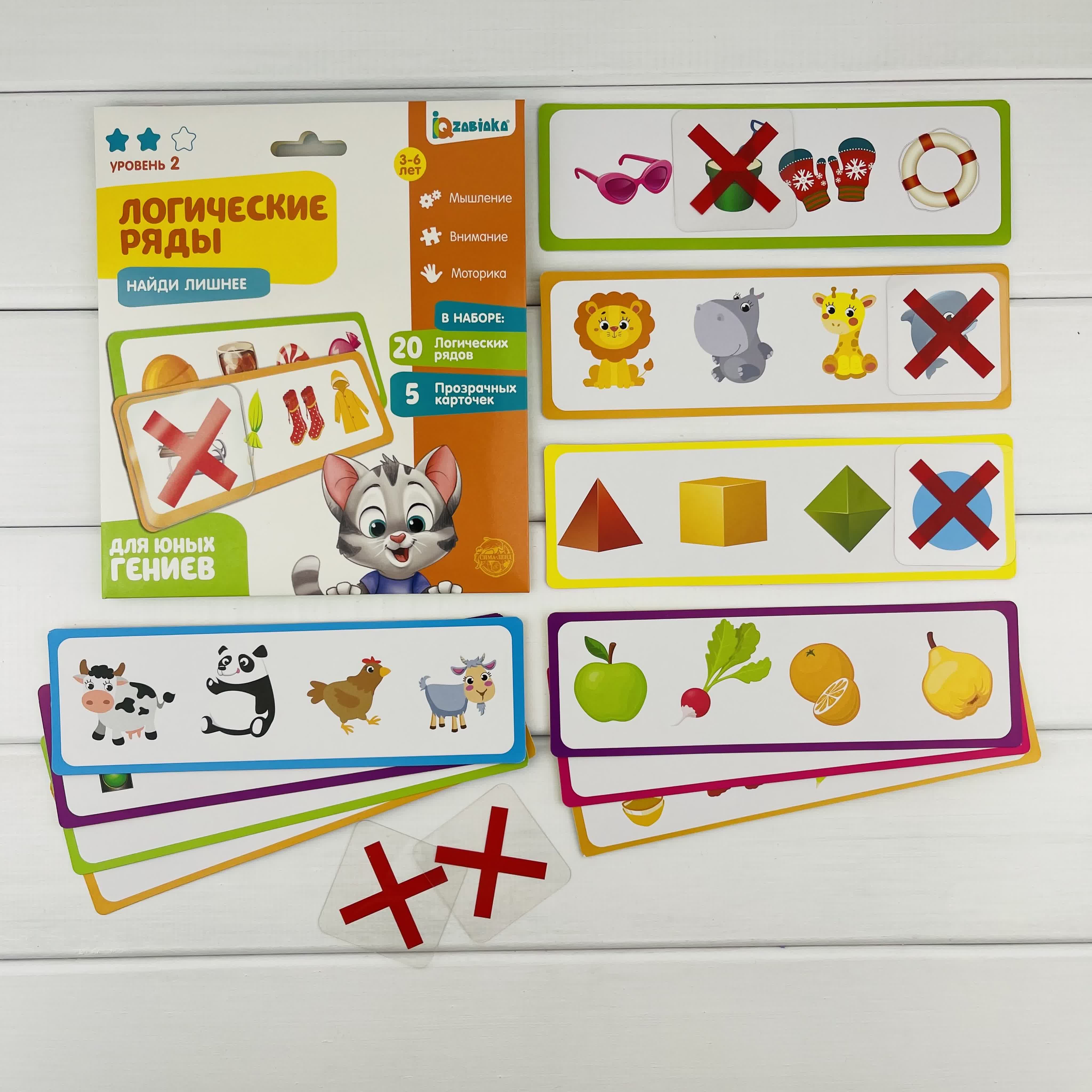 лишний предмет на картинке. лишний предмет для дошкольников. лишнее в ряду для дошкольников. логические ряды забияка. карточки логический ряд.