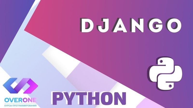 30 Django rest framework (часть