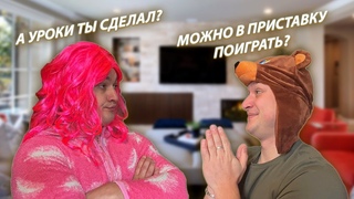 СЕРИАЛ “ВЕСЁЛАЯ СЕМЕЙКА“ / 2 СЕЗОН / 86 СЕРИЯ / ИГРОВАЯ ПРИСТАВКА / GREY SHIP
