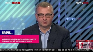 Украина объявила экономическую войну второй экономике мира