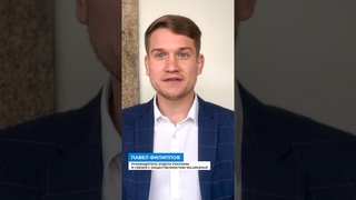 Павел Филиппов об итоговом вебинаре года