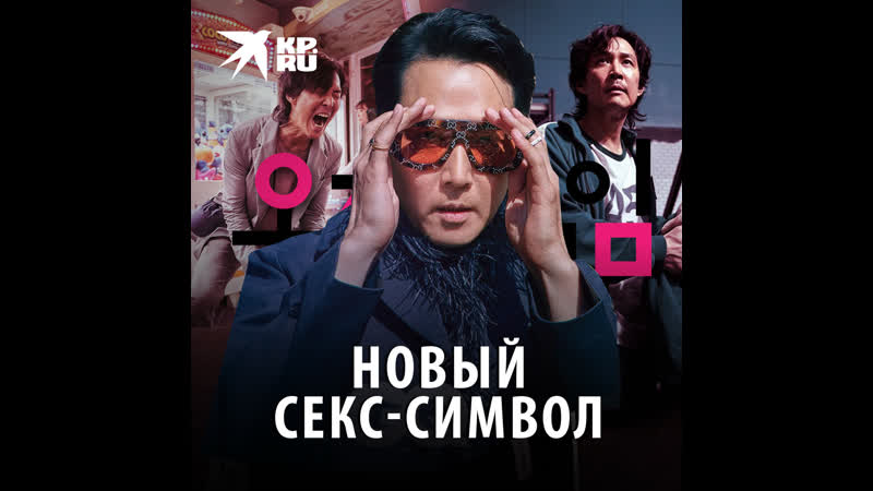 Новый секс