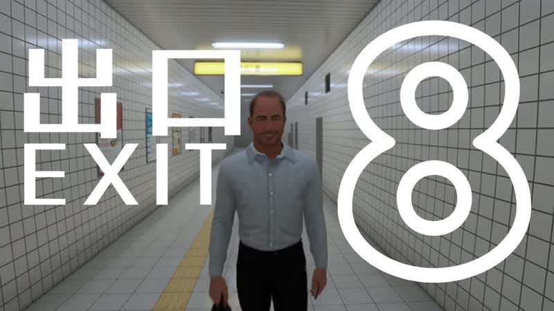 Exit