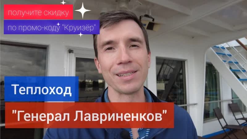 Не смотрите соседу на балкон Шикарные интерьеры теплохода