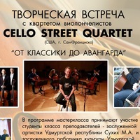 "ОТ КЛАССИКИ ДО АВАНГАРДА"
