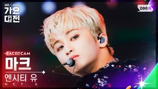 [2023 가요대전 페이스캠4K] 엔시티 유 마크 ’INTRO + Baggy Jeans’ (NCT U MARK FaceCam)│@SBS Gayo Daejeon 231225