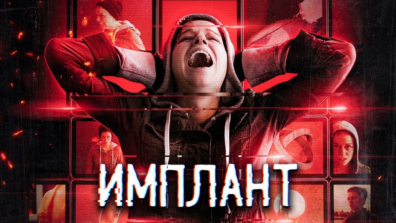 Обзор 2021 Имплант