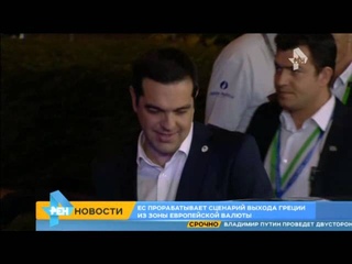 Европа начала готовиться к выходу Греции из валютного союза