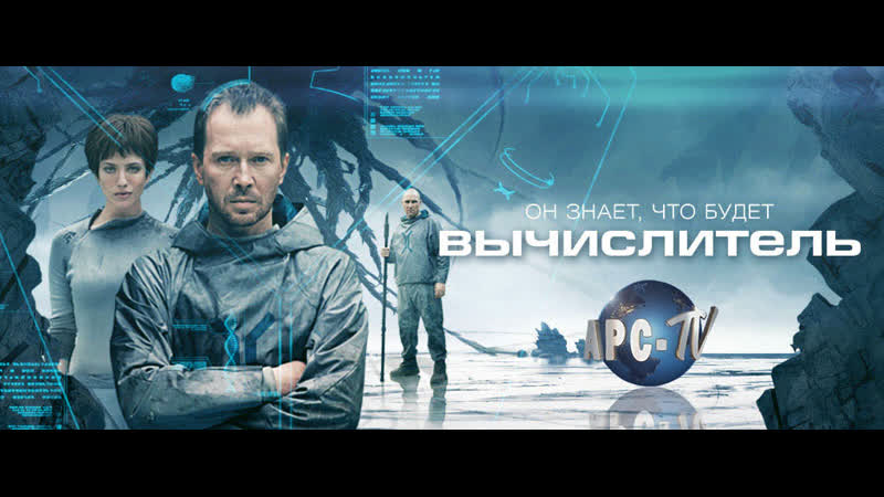 B b I Ч И C Л И T E Л