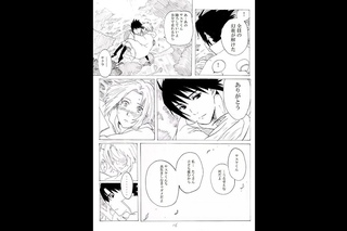 Si luchamos morimos Sasusaku Espaol parte 3 (FINAL)