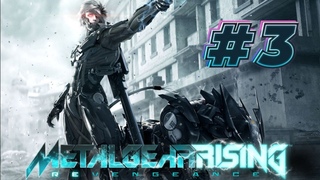 1 минута и Смерть от ИИ  Metal Gear Rising Revegeance #3