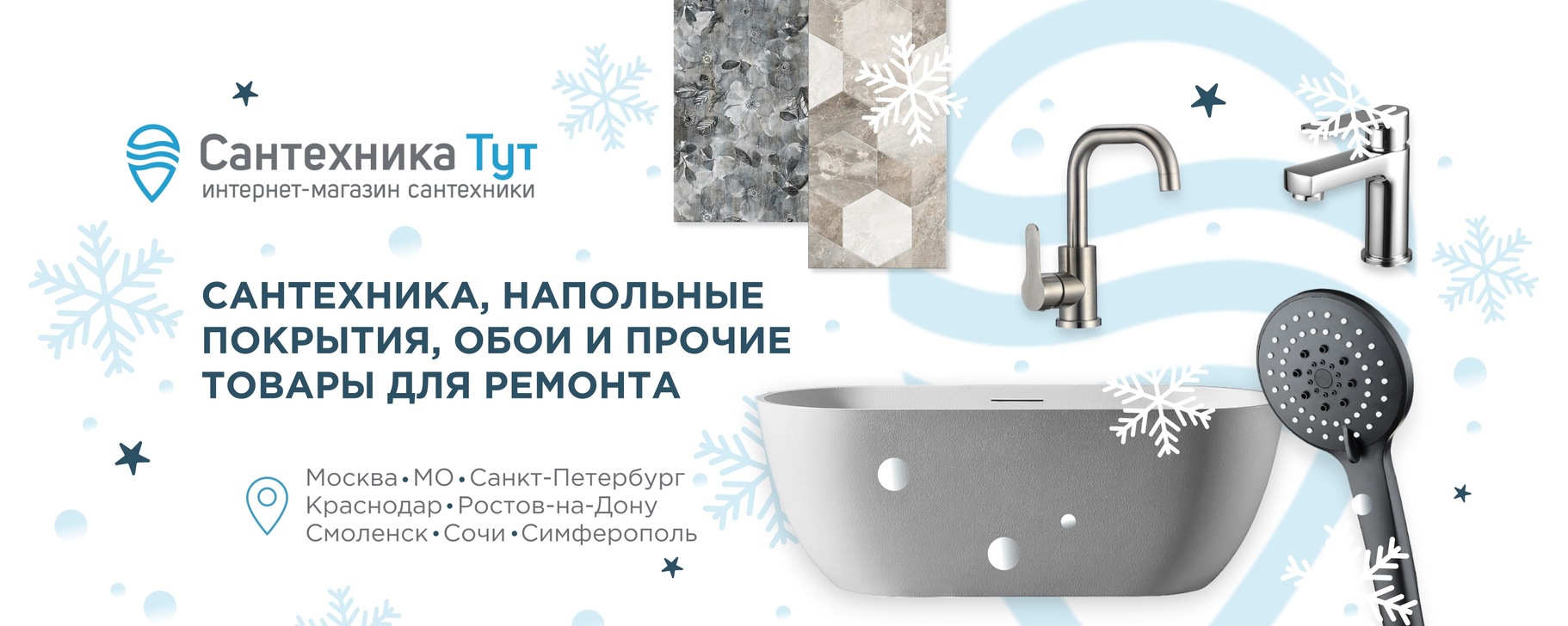 Сантехника-Тут | ВКонтакте