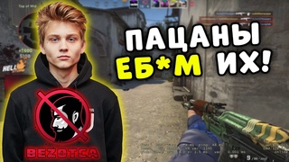 ПОКА ПОТЕЕТ НА ТУРНИРЕ ЗА 4000$! POKANONAME В НОВОМ СОСТАВЕ BEZOTCA! POKA НАРЕЗКА (CS:GO)