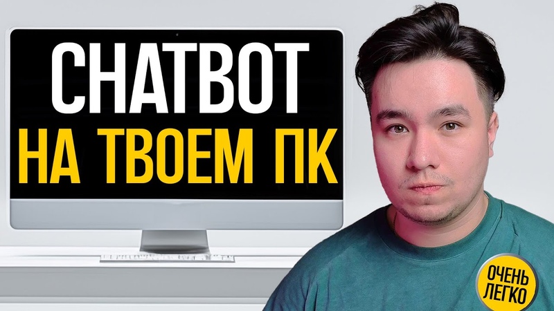 Как установить языковую модель на пк Установка Llama, falcon,