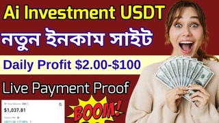 | Earn Money Watching Ads | Usdt Investment Site 2024 | Online Income Bd