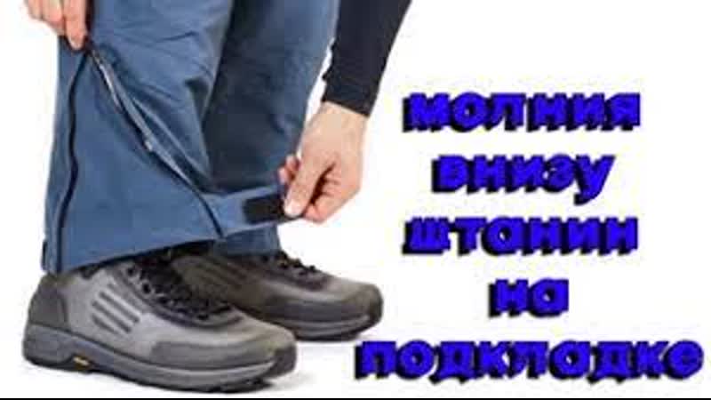 HOW TO ADD ZIPPERS TO YOUR PANTS Молния на брюках с подкладкой внизу