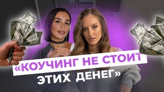 Что НА САМОМ ДЕЛЕ повлияло на рост клиентки?