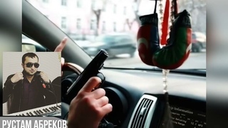 Рустам АбрековБогатымКавер на Песню(Руслан Добрый Богатым)