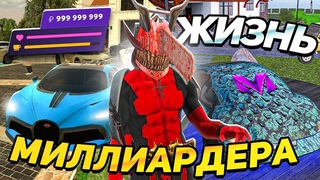 ЖИЗНЬ МИЛЛИАРДЕРА на Матрешка Рп - СЛИВ АВТОРЫНКА - ПОКУПКА ЭКСЛЮЗИВА -  ПАРАД 9 МАЯ в Matreshka Rp
