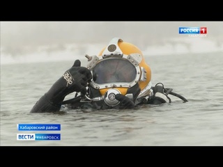 Хабаровские водолазы в преддверии зимы начали проводить тренировки погружений и поисков на дне