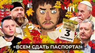 Чё Происходит #184 | Команда Навального VS Звери, Китай присвоил часть России, где лежит Пригожин