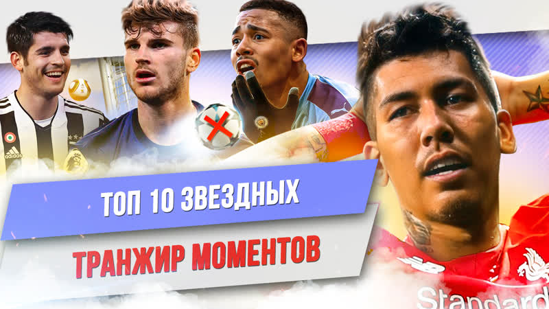 ТОП 10 Звездных транжир