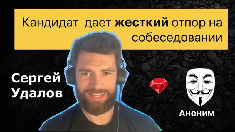 Ruby собеседование на позицию