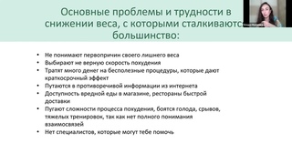 Похудеть без диет: три шага к идеальной фигуре
