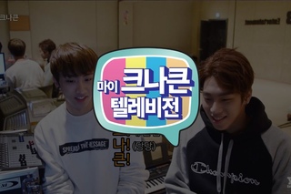 Ep. 5  My KNK television #5 (KNK) (You Jin), (In Seong)