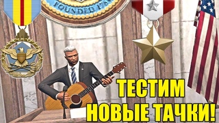 🔥 НАГРАЖДАЮ ГОС. СОТРУДНИКОВ! ОБНОВЛЕНИЕ!🔥 CHICAGO LUXE 🔥 GRAND ROLE PLAY 🔥 GTA 5 RP 🔥