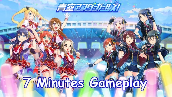 AOZORA UNDER GIRLS 7 Minutes