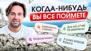 Темная сторона успеха. Почему богатые и успешные становятся мишенью для хейта