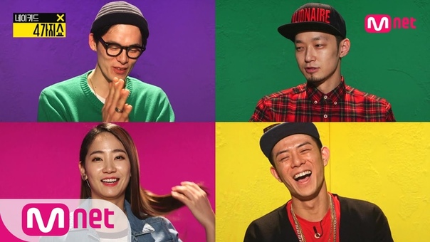Naked 4show Four word talk with model Kim Won Joong, Wondergirls Ye Eun and rapper the