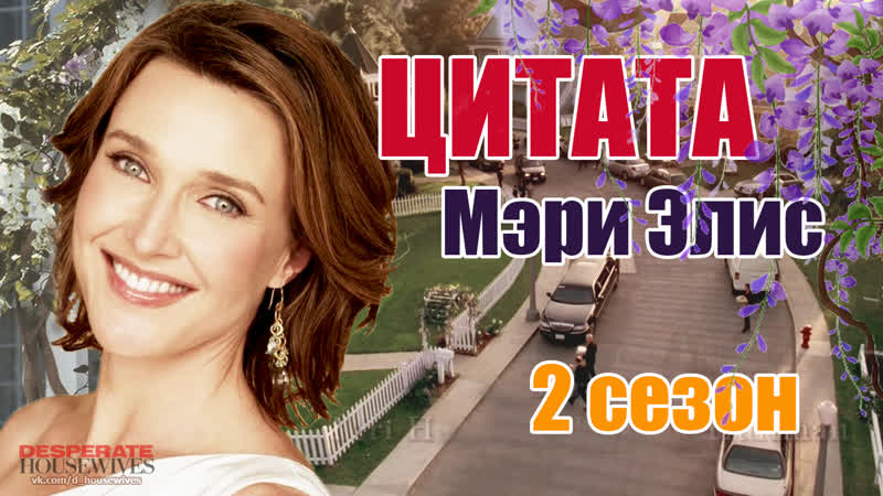 Цитата Мэри