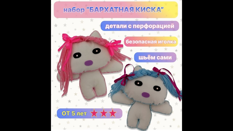 мастер класс БАРХАТНАЯ КОШЕЧКА ЛУ ЛУ сделано в