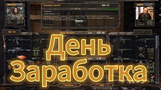 Зарабатываем! ( Shadow of chernobyl #15)