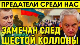 Предатели среди нас/ В наступлении на Подмосковье увидели странность/Замечен след шестой колонны.