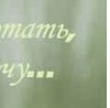 №118, Екатерина Мироненко, 37 лет, Ростов-на-Дону, Россия №118, Екатерина Мироненко, 37 лет, Ростов-на-Дону, Россия