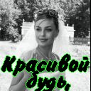 Natalia Tsybulka | Канев