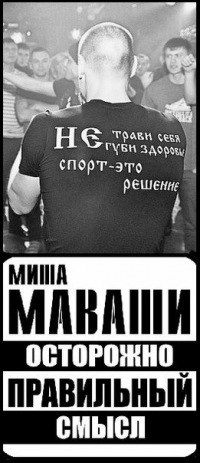 Володя Лиценбергер | Сургут