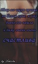 Фотография Васильевой Алёнки
