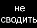 Елена Михно фотография #42